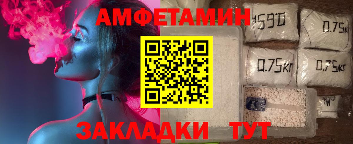 Амфетамин 97% Янаул