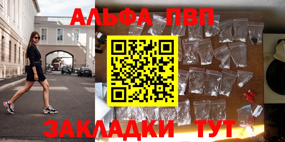 APVP мука Янаул