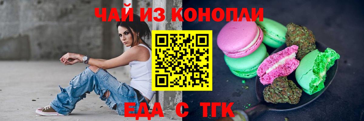 Cannafood марихуана  Вход с VPN  Янаул 