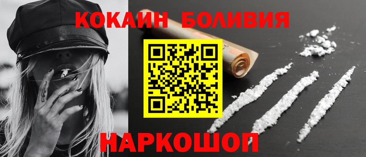 Кокаин  Вход с VPN  Янаул  Cocaine Fish Scale 