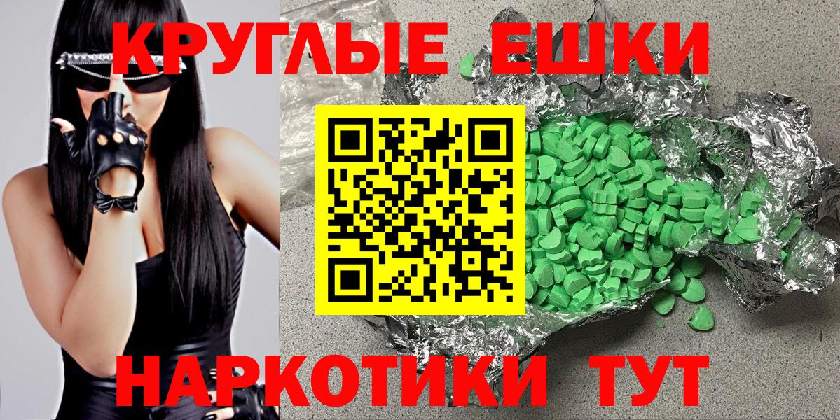 ЭКСТАЗИ 250 мг Янаул