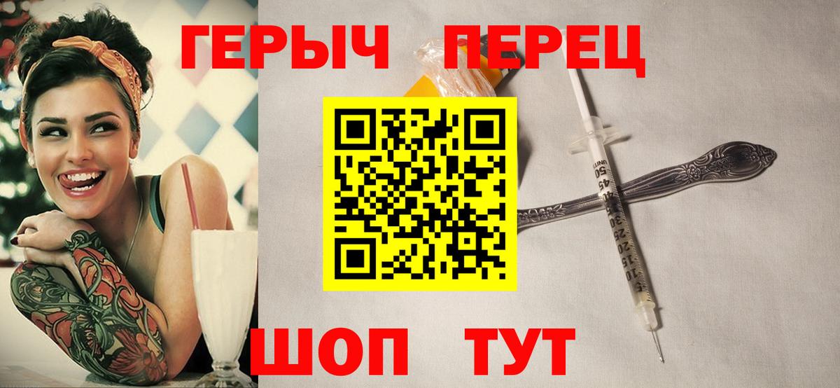 Янаул  Героин  Вход с VPN  Героин герыч 