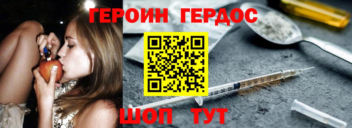 Героин гречка Янаул