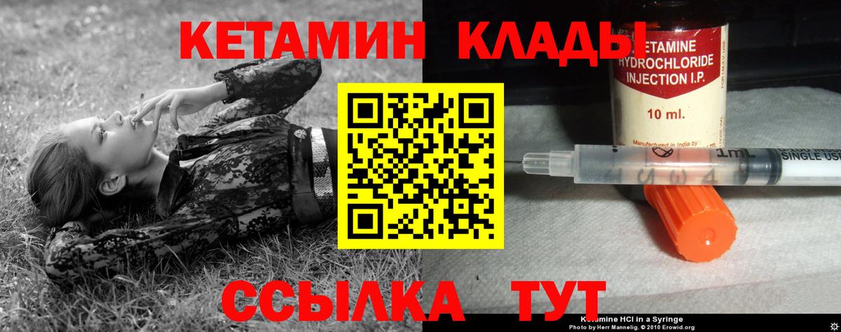 mega ССЫЛКА  Кетамин ketamine  Кетамин VHQ  Вход с VPN  Янаул 