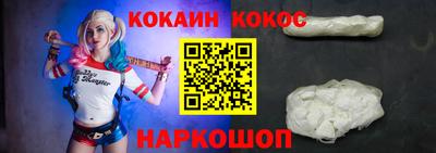кокаин перу Моздок