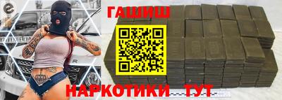синтетический гашиш Мариинск