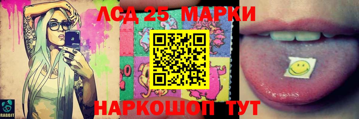 ЛСД экстази кислота  Вход с VPN  LSD-25 экстази ecstasy  ЛСД экстази  Янаул 
