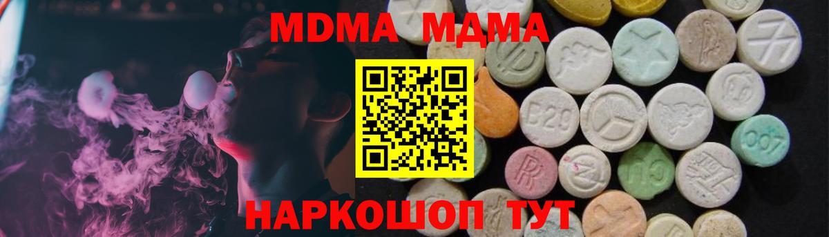 МДМА crystal  МДМА молли  МДМА  Янаул  Вход с VPN 