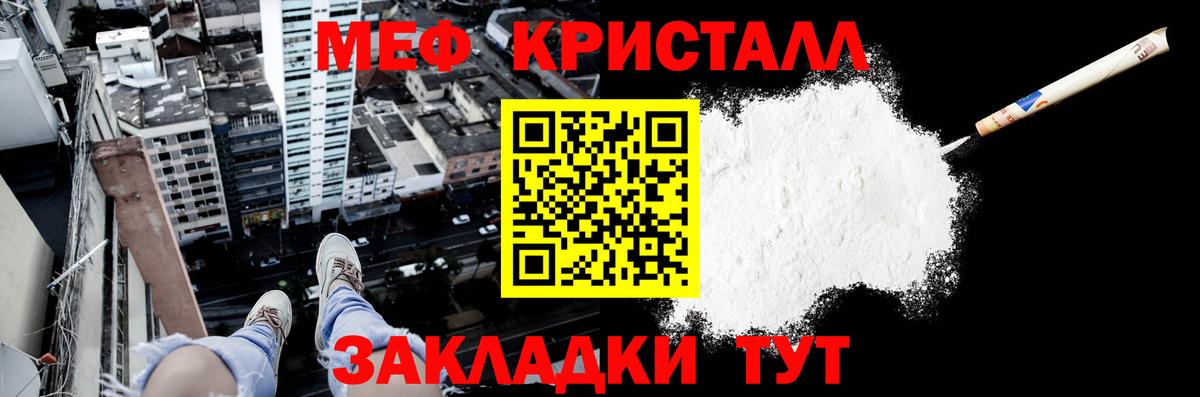 Меф  Мефедрон mephedrone  Вход с VPN  Янаул  Мефедрон mephedrone 