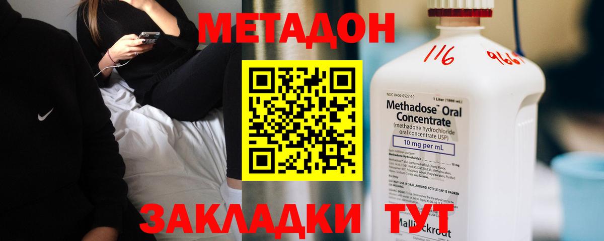 Янаул  МЕТАДОН кристалл  дарк нет телеграм  Вход с VPN 