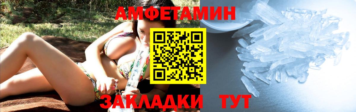 МЕТАМФЕТАМИН витя  МЕТАМФЕТАМИН витя  Вход с VPN  Янаул 