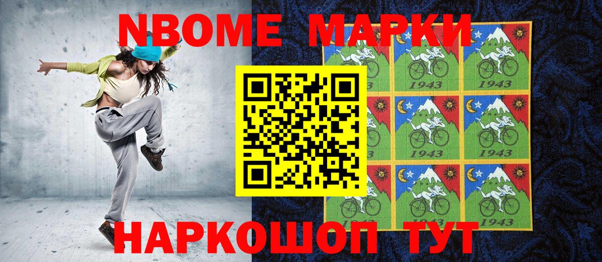 Наркотические марки 1500мкг Янаул