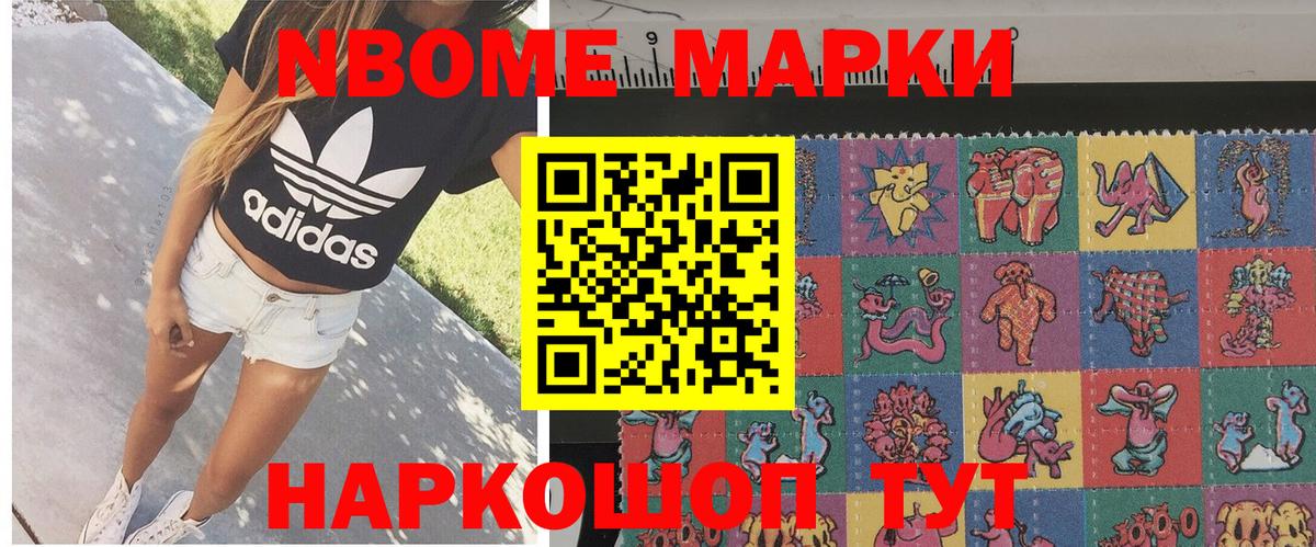 Янаул  Марки NBOMe 1,8мг  Марки NBOMe 1,8мг  Вход с VPN 