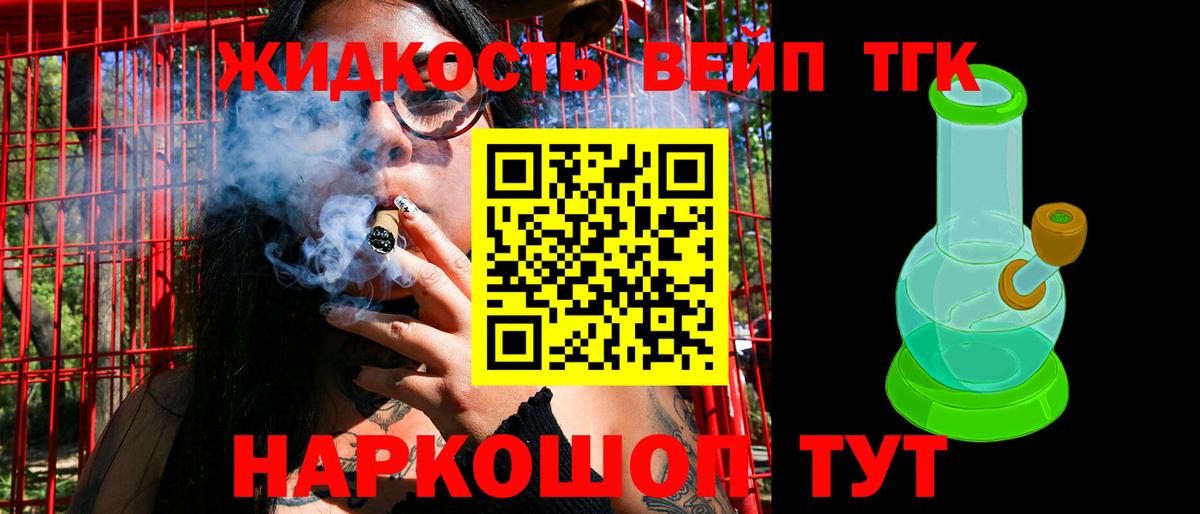 ТГК гашишное масло Янаул