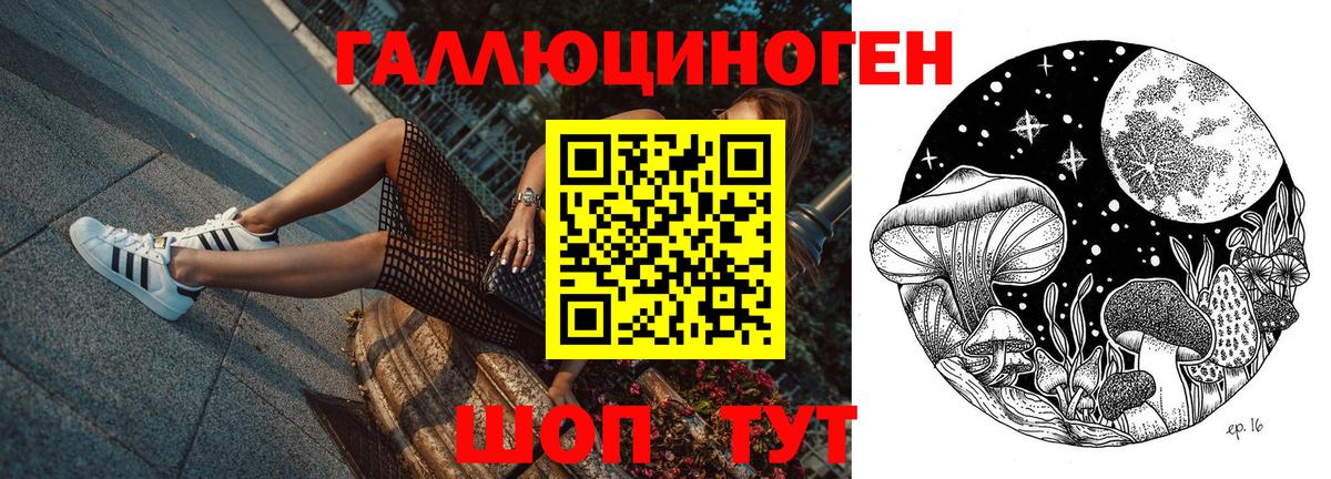 Галлюциногенные грибы мухоморы Янаул